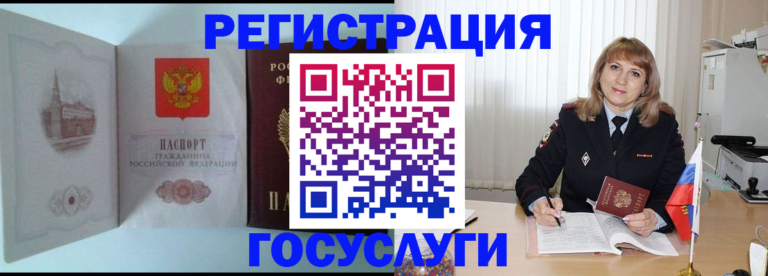 прописка от собственника в Благовещенске