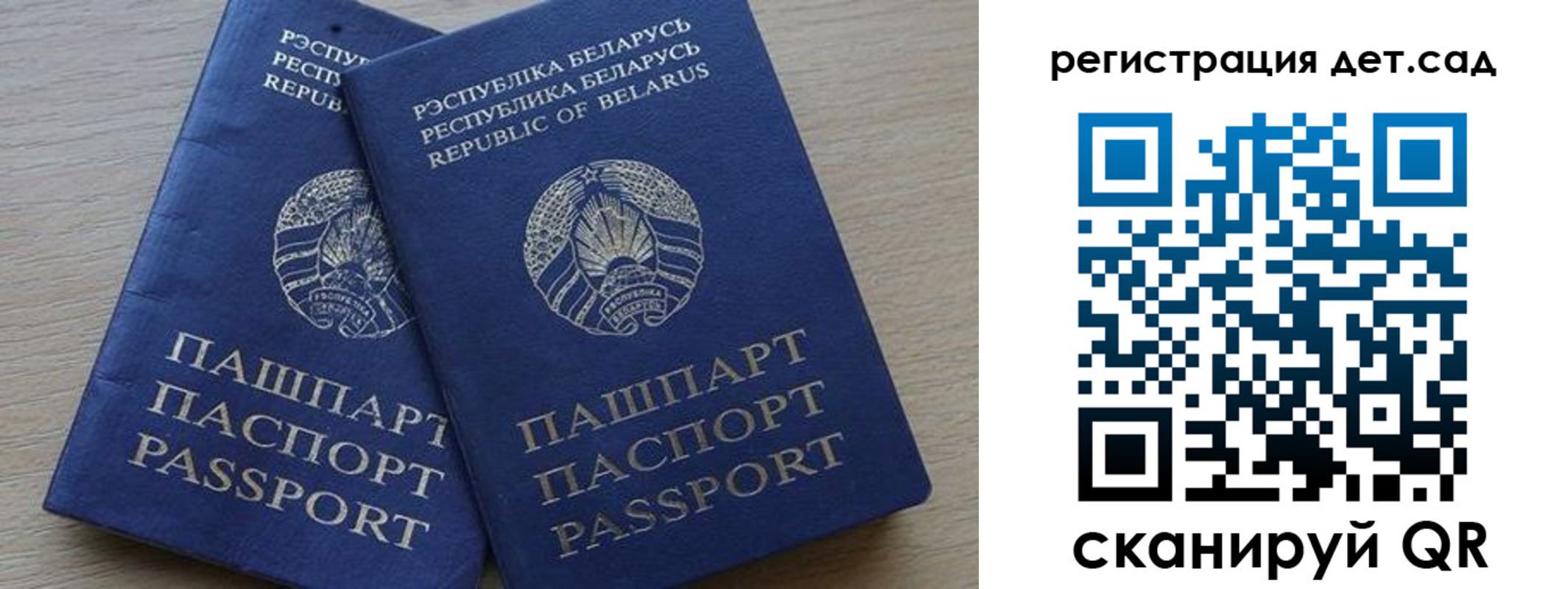 временная регистрация 2025 в Благовещенске