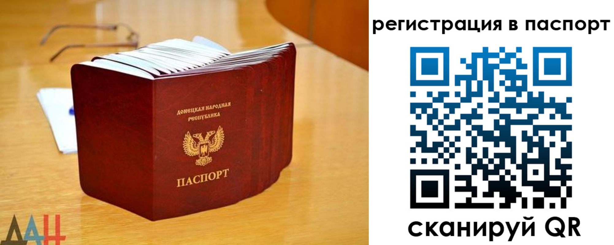прописка иностранных граждан в Благовещенске