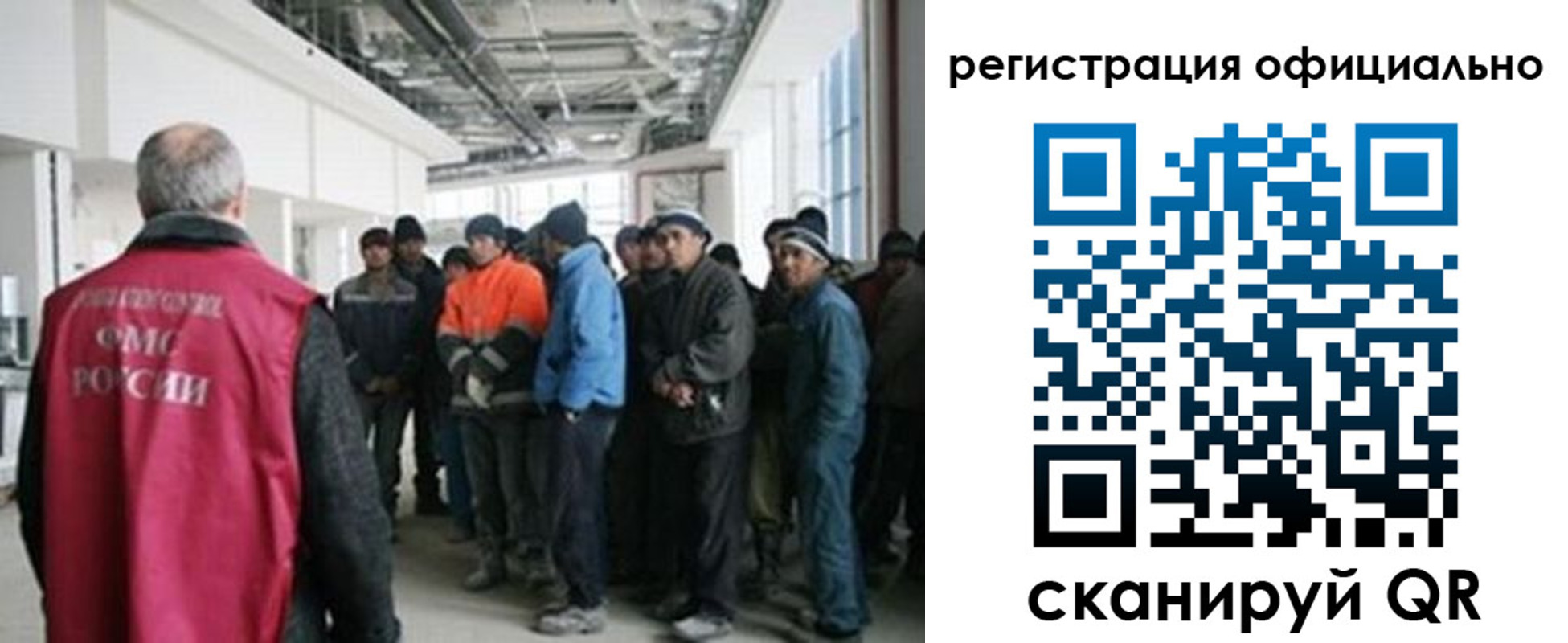 прописка для работы в Благовещенске