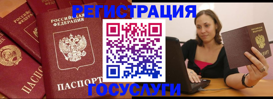 временная регистрация адрес в Благовещенске